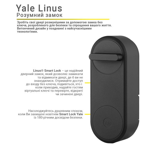 Електронний контролер YALE LINUS чорний до циліндру yale-linus-black фото — Магазин дверей SuperDveri