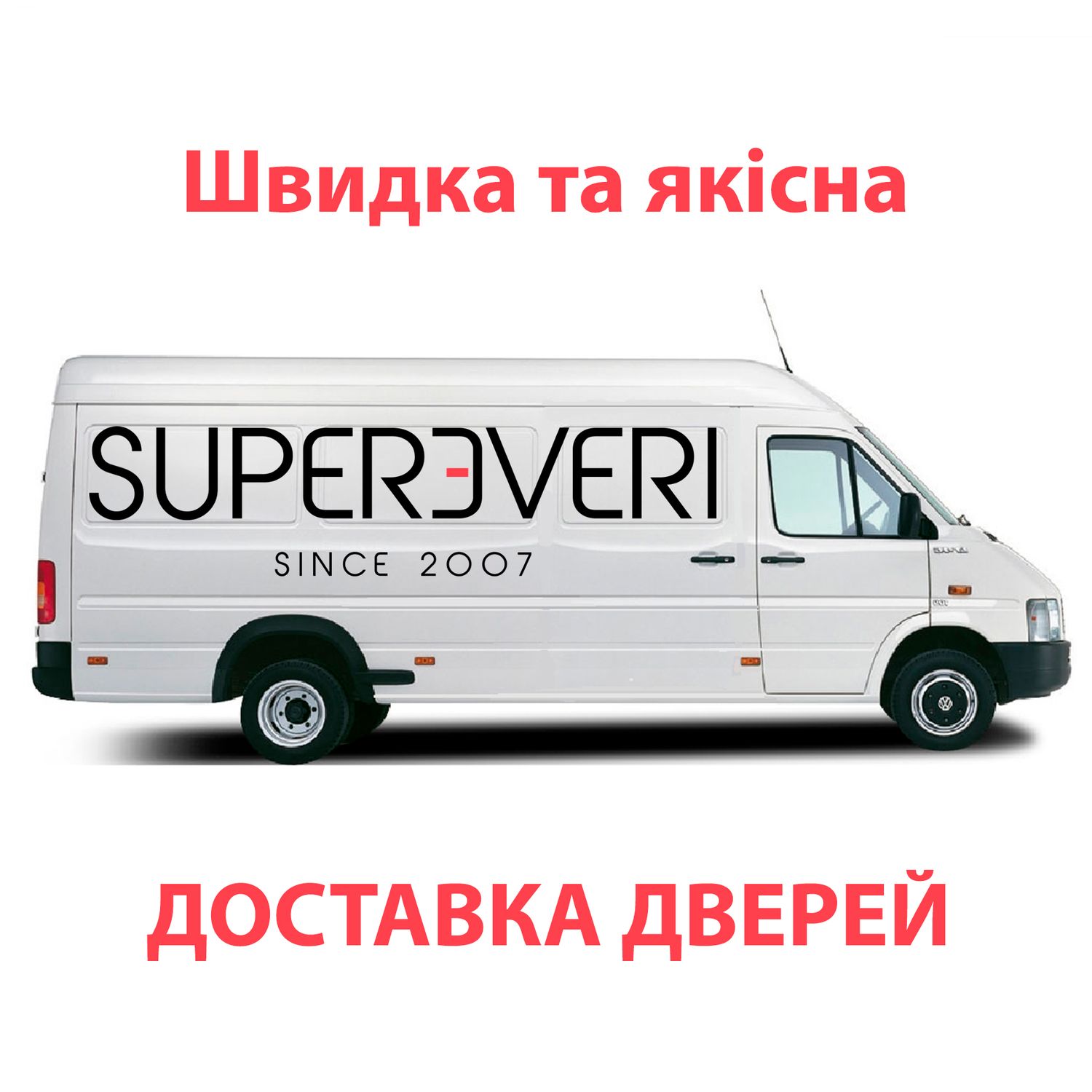 Купить Доставка дверей (стандартна) по Киеву — Магазин дверей SuperDveri