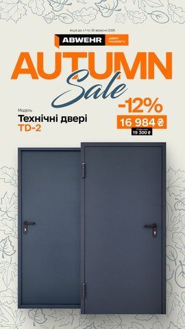 Двери технические TD-2 Abwehr противопожарные EI-30 860 Пр серые TD-2 Abwehr протипожежні EI-30 860 Пр сірі фото &mdash; Магазин дверей SuperDveri