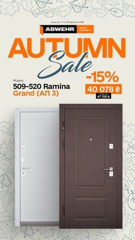 Входные двери Abwehr Ramina Grand 860 Пр бронзовый браш/белый супер мат 509 Ramina 860 Пр фото &mdash; Магазин дверей SuperDveri