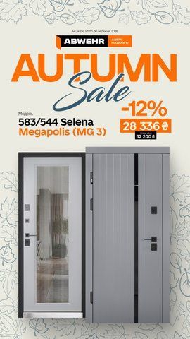 Входные двери Abwehr Selena 860 Пр асфальт/серый шифер 583 Selena 860 Пр фото &mdash; Магазин дверей SuperDveri