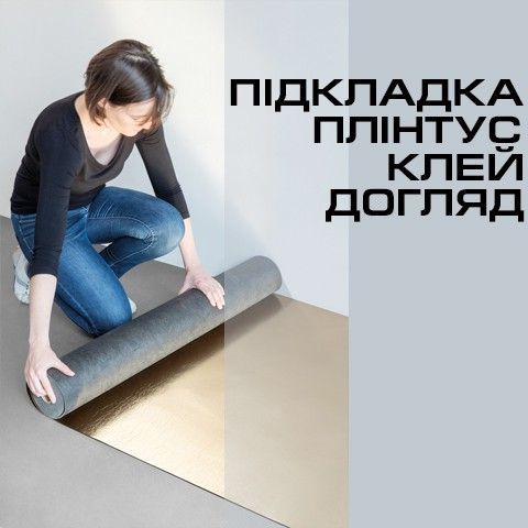 Аксессуары 